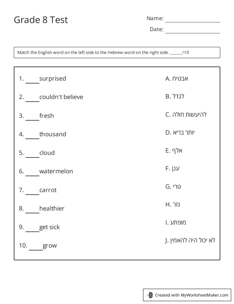 Grade 8 Test - My Worksheet Maker: Create Your Own Worksheets