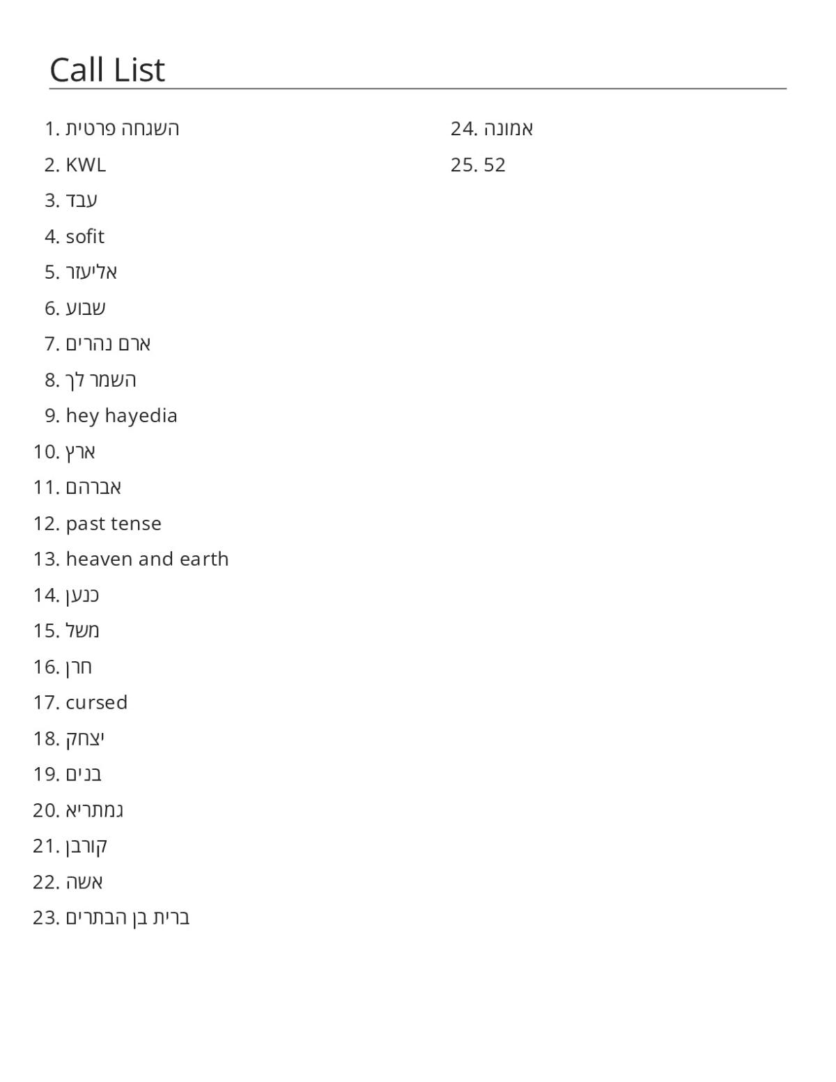 Hebrew vocabulary bingo cards for Parashat Chaf Daled with biblical terms and grammar concepts.
