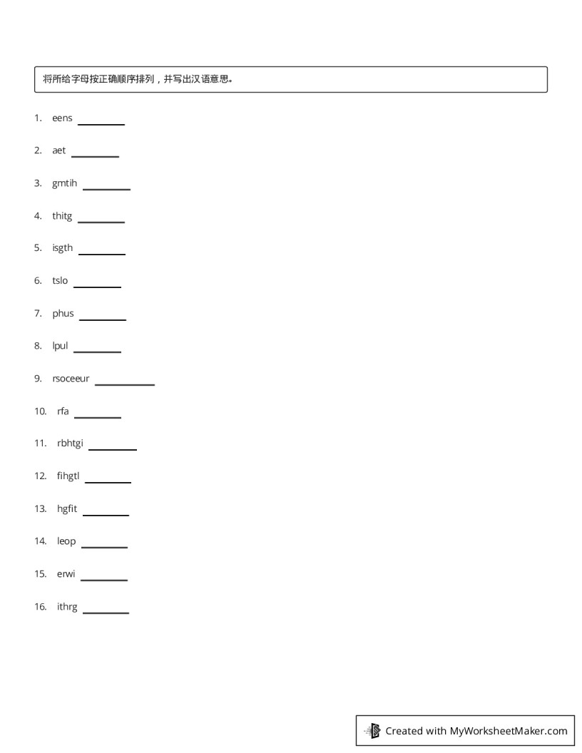 Worksheet my worksheet maker create your own worksheets
