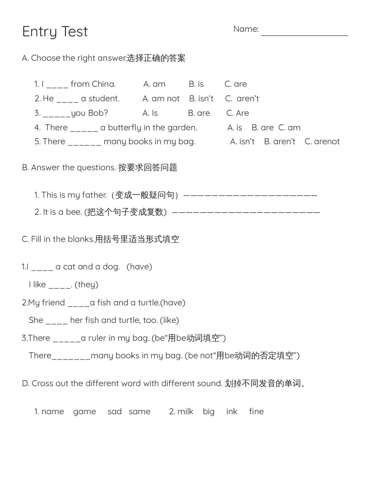 Printable 1st grade ESL entry test with multiple-choice questions, sentence transformation, grammar exercises, and phonics activities.