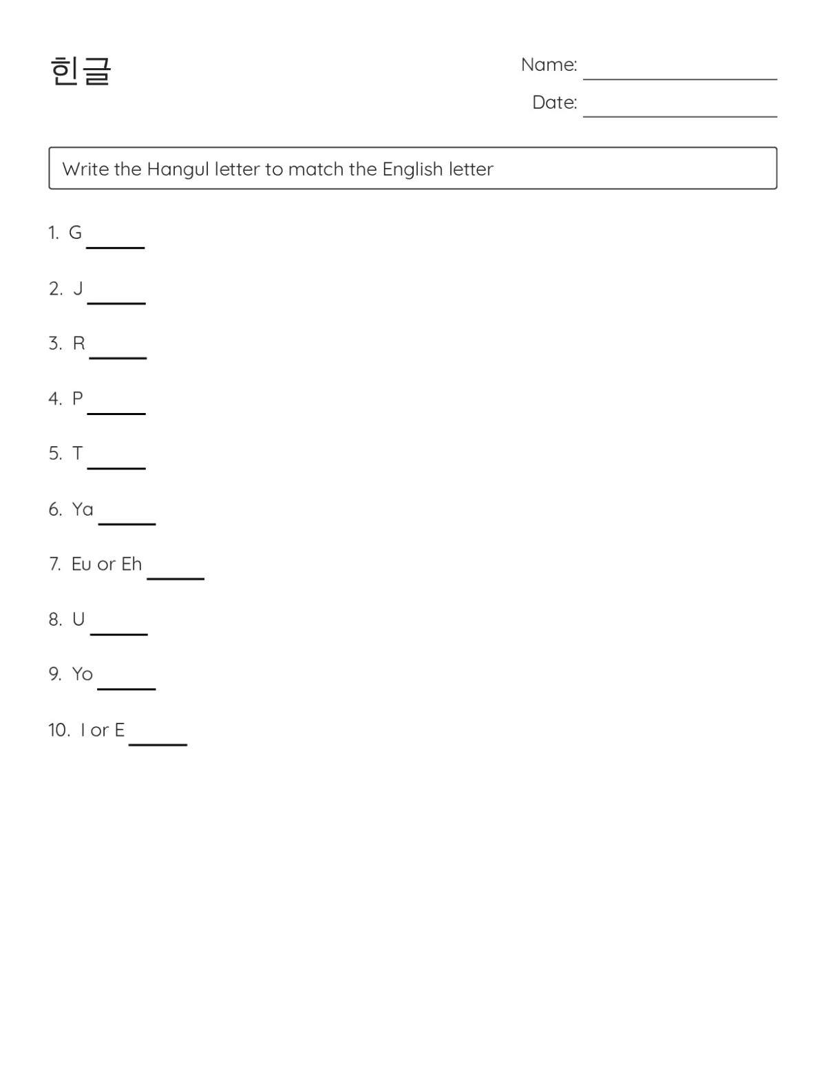 Printable 3rd grade Korean Hangul worksheet with alphabet letters, vowel sounds, and consonant matching exercises.