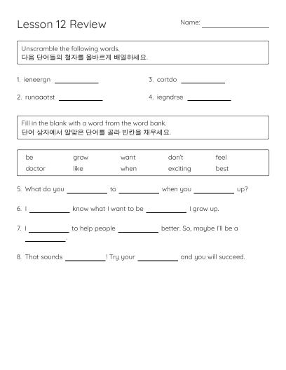 Indonesian-English Daily Actions Crossword Puzzle - Free Printable ...